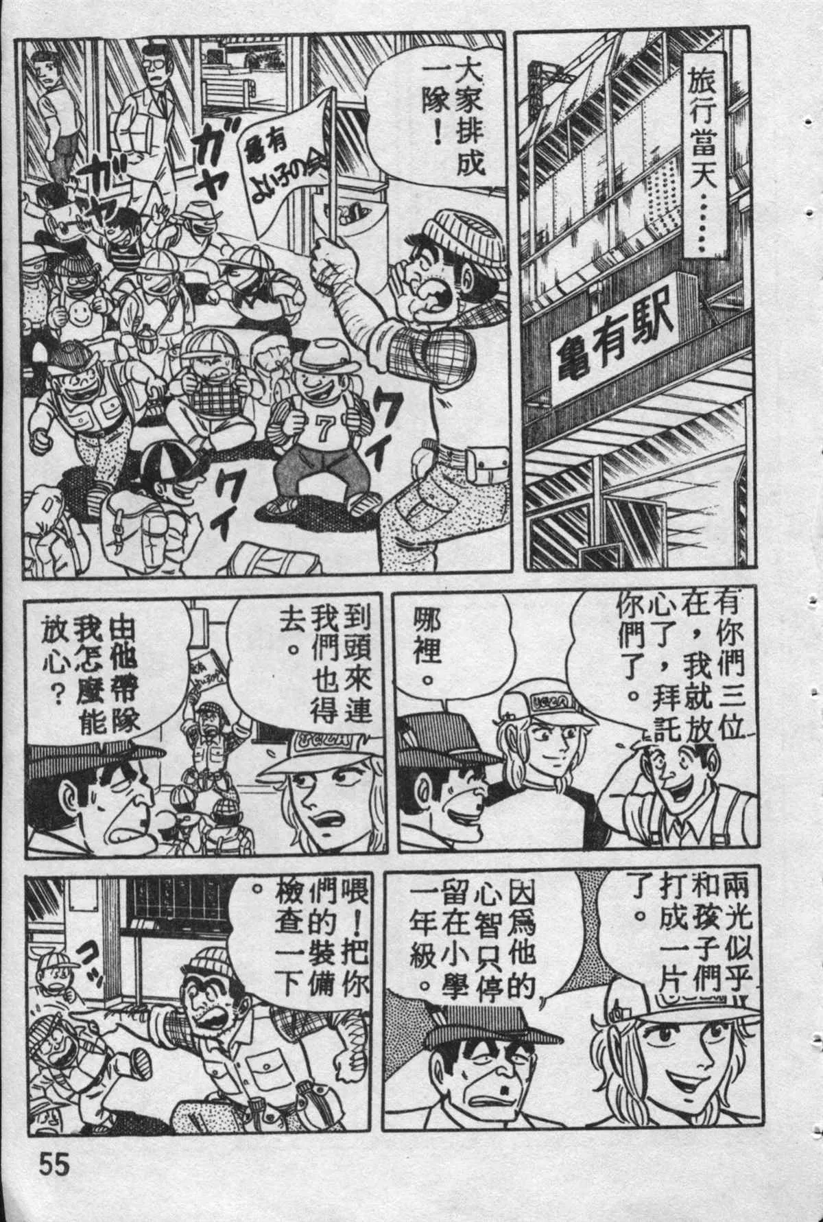 原版第10卷 第54页