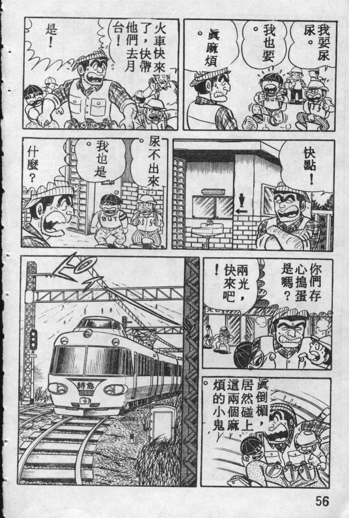 原版第10卷 第55页