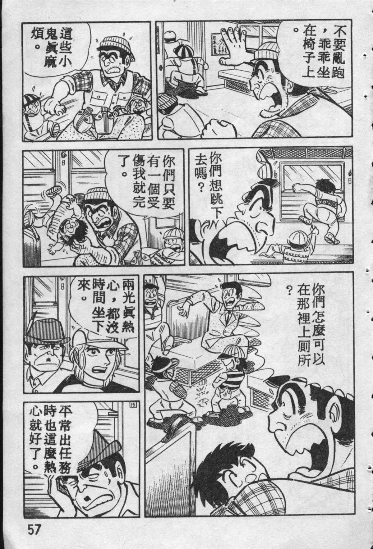 原版第10卷 第56页