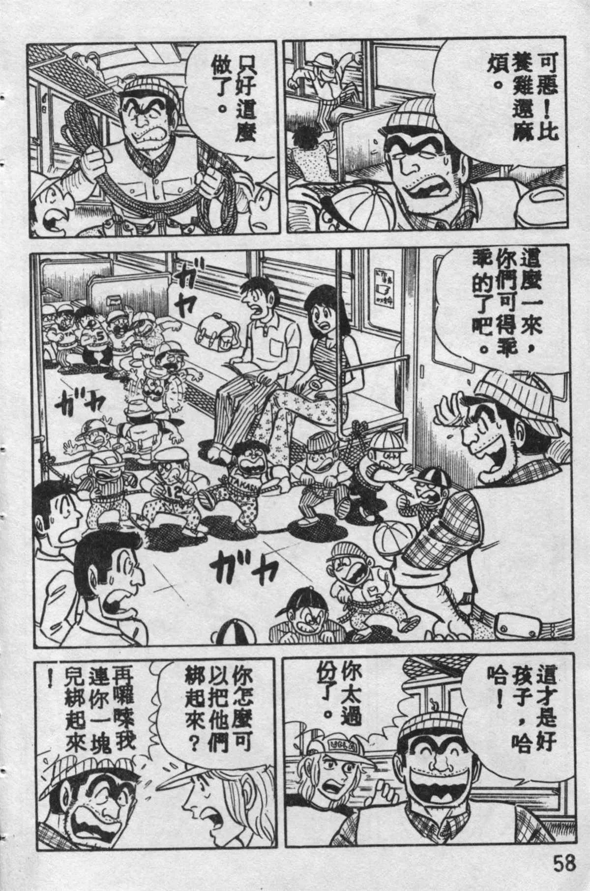 原版第10卷 第57页