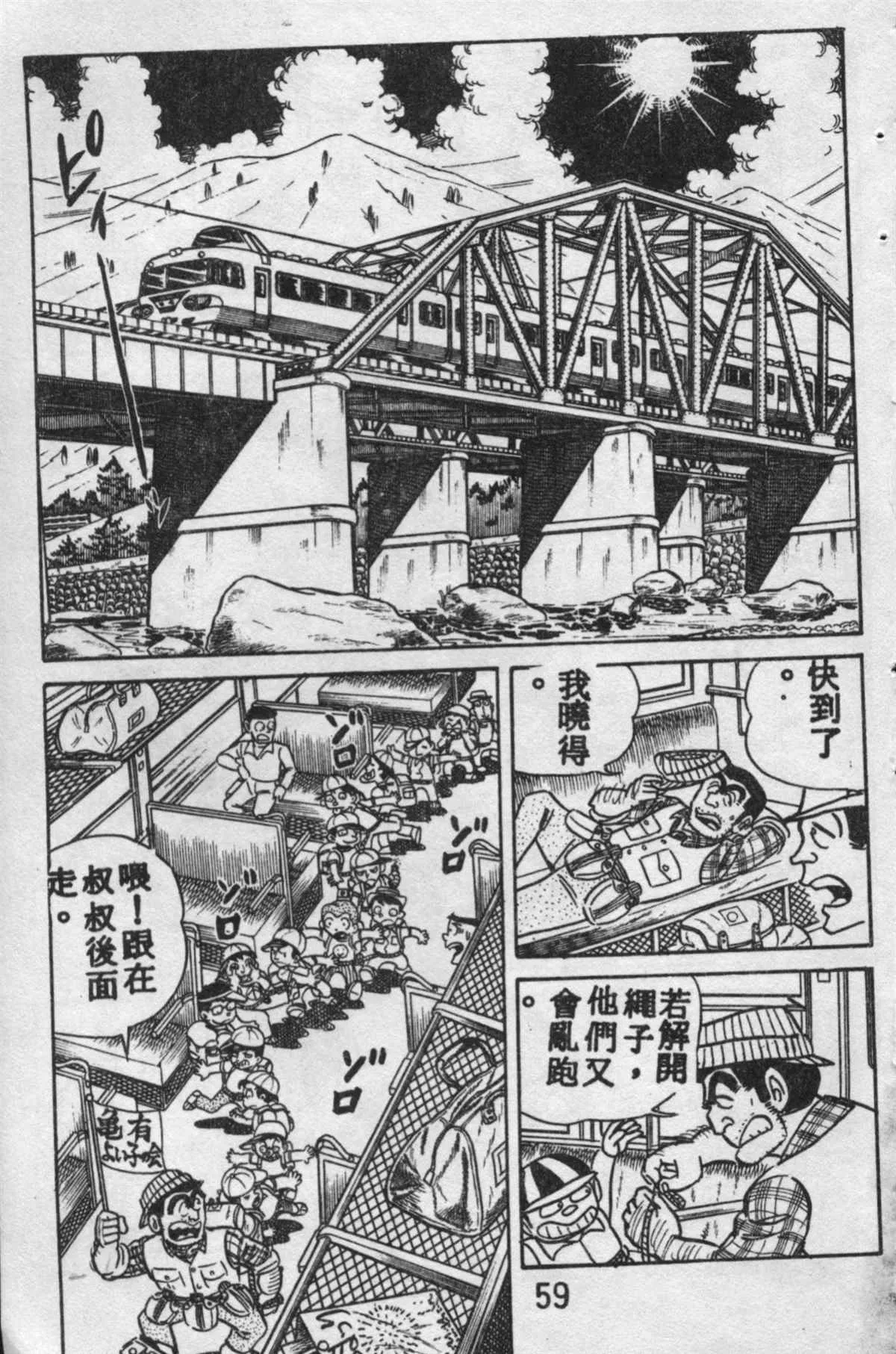 原版第10卷 第58页