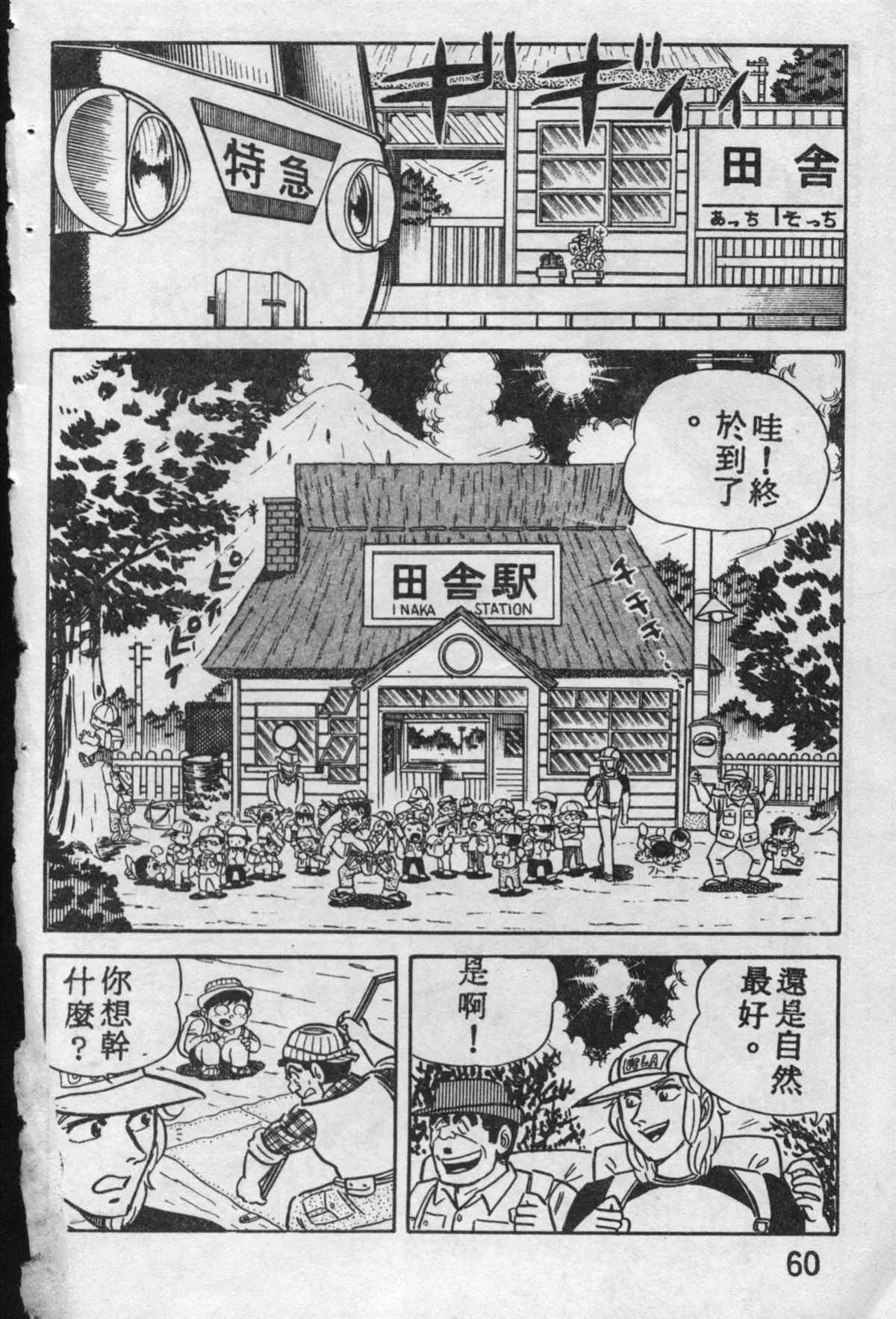原版第10卷 第59页
