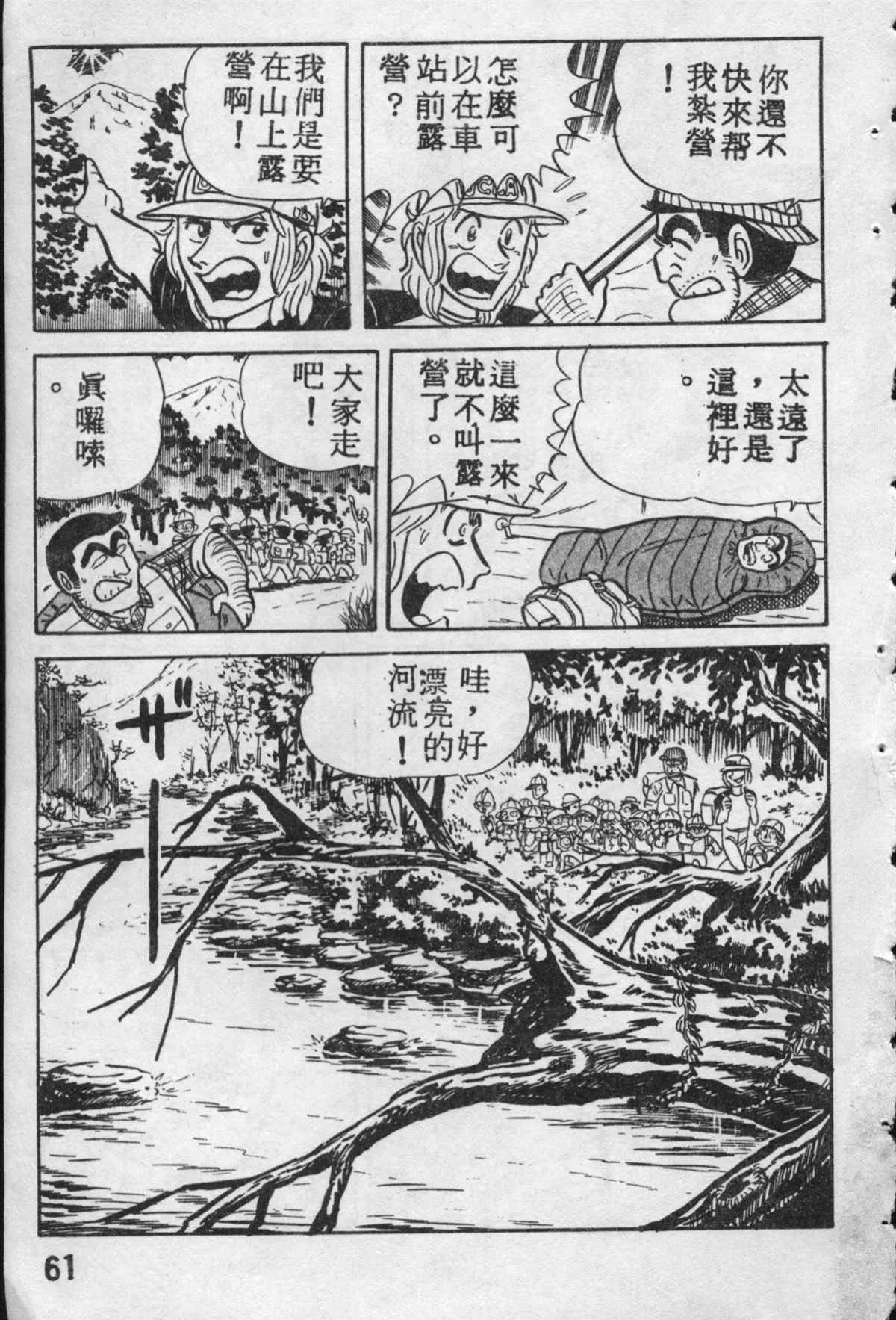 原版第10卷 第60页