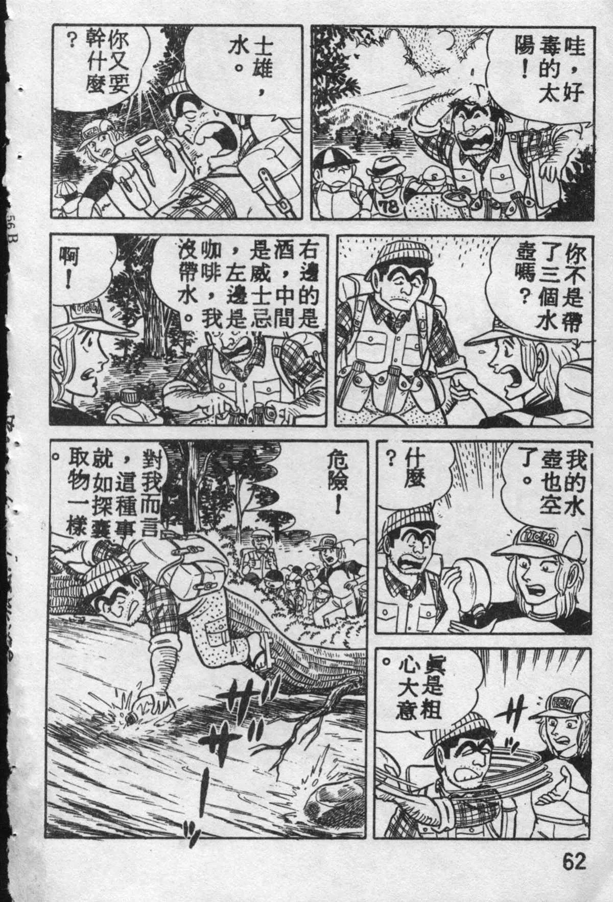 原版第10卷 第61页