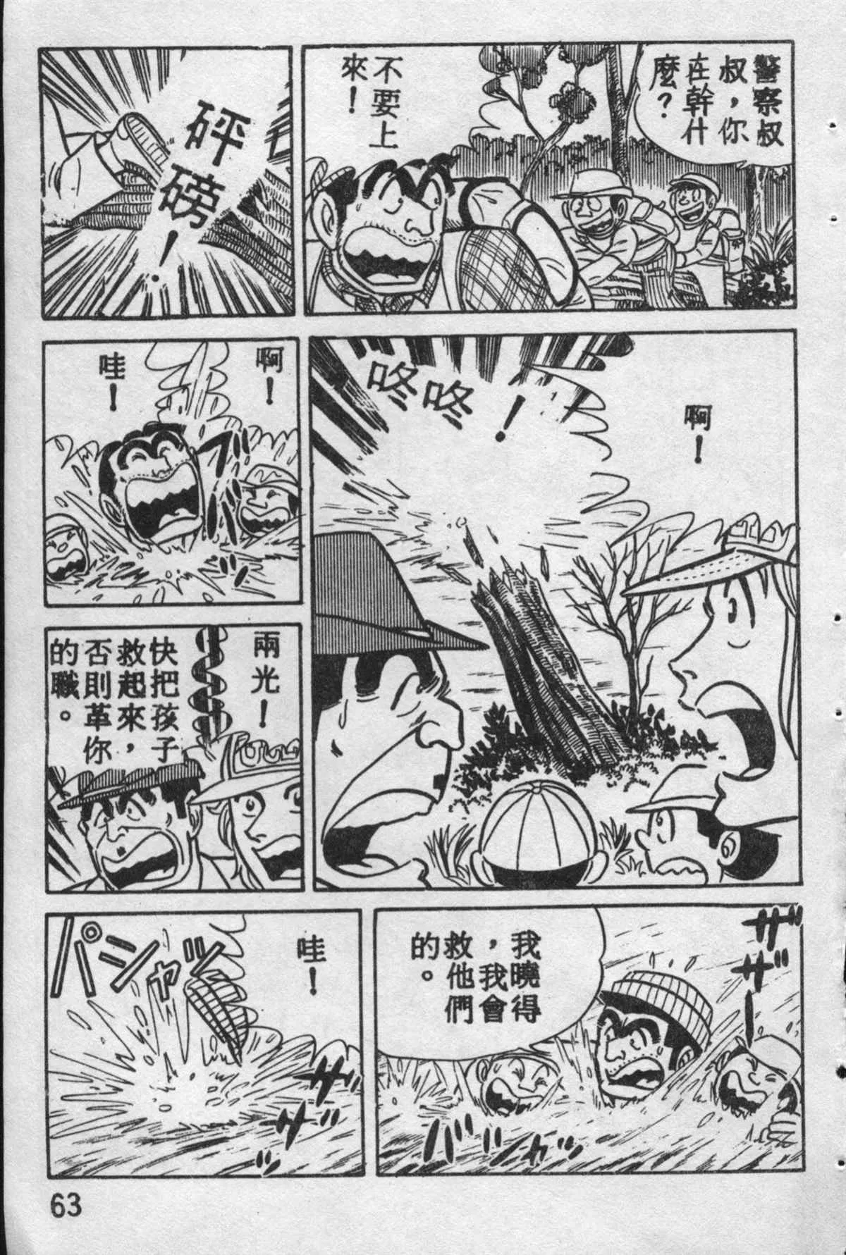 原版第10卷 第62页
