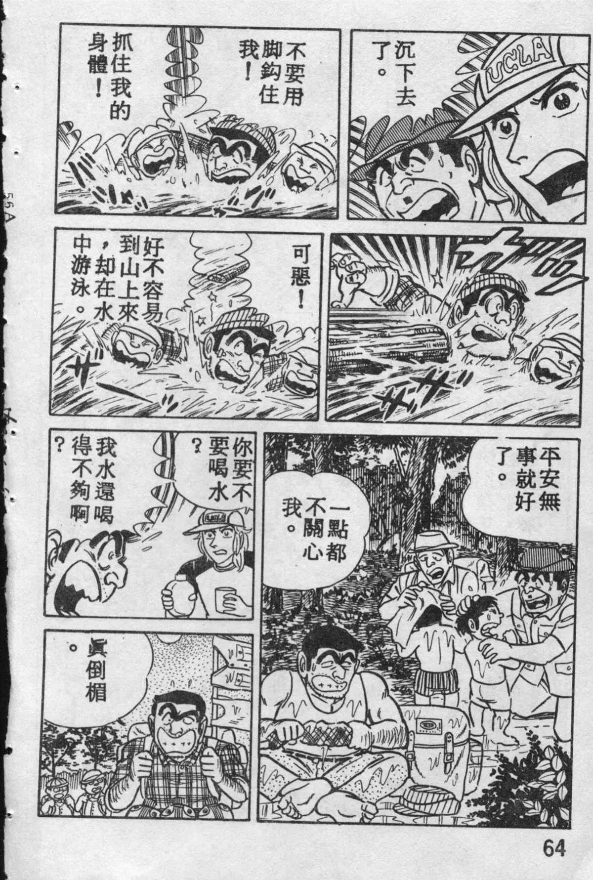 原版第10卷 第63页