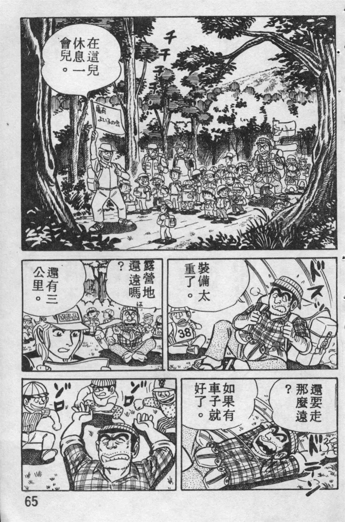 原版第10卷 第64页