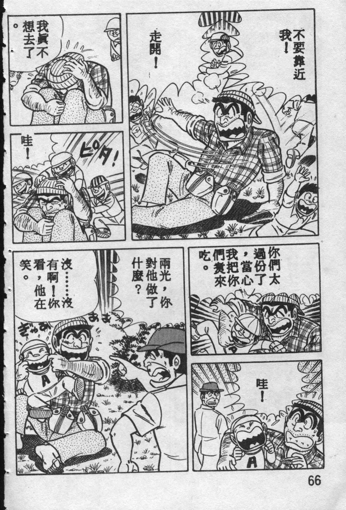 原版第10卷 第65页