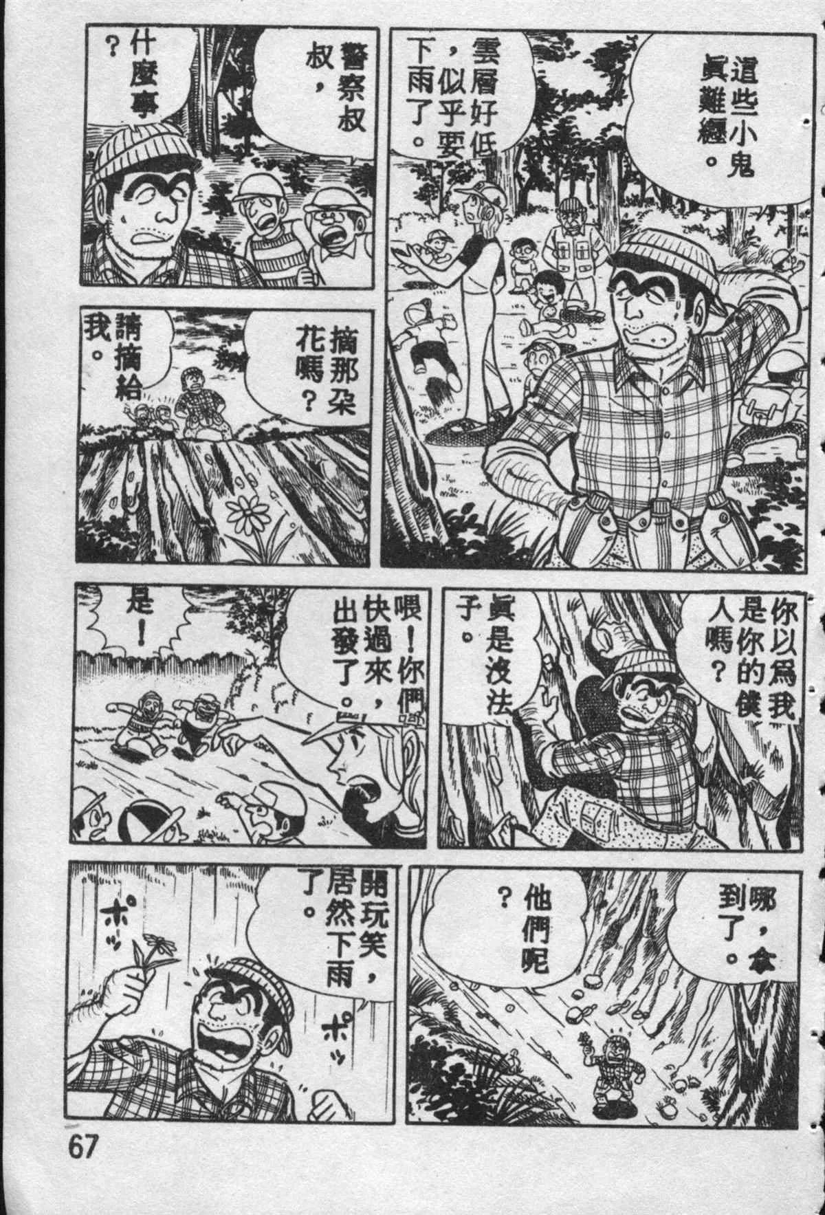 原版第10卷 第66页