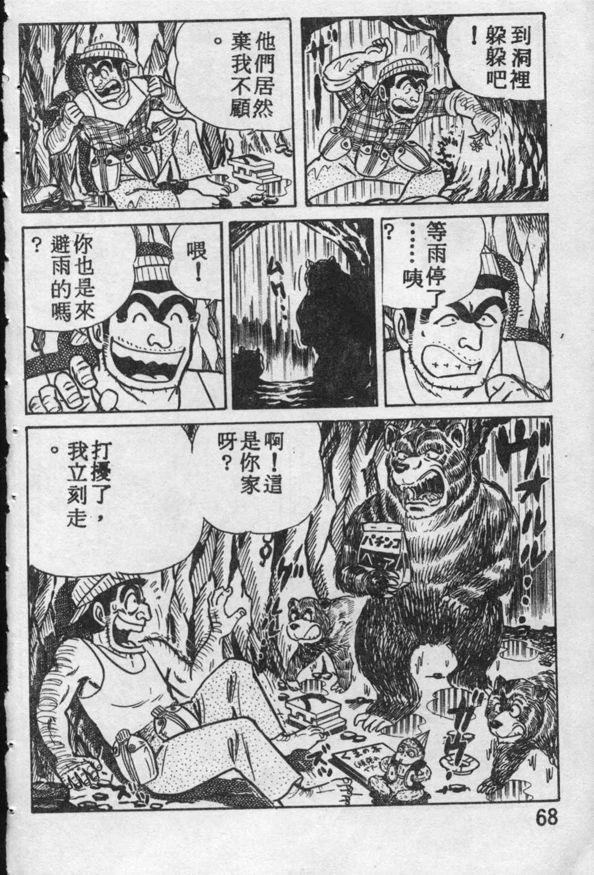 原版第10卷 第67页