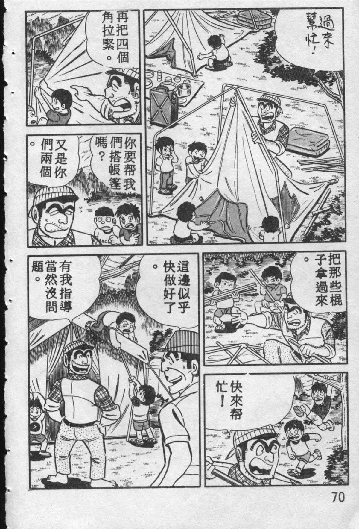 原版第10卷 第69页