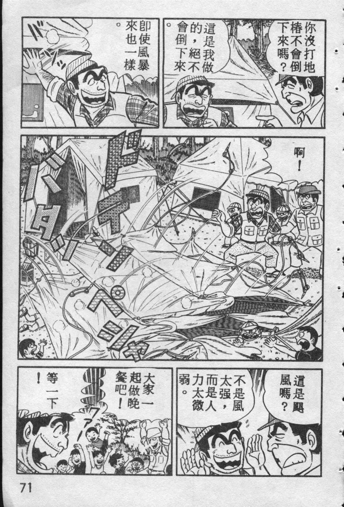 原版第10卷 第70页