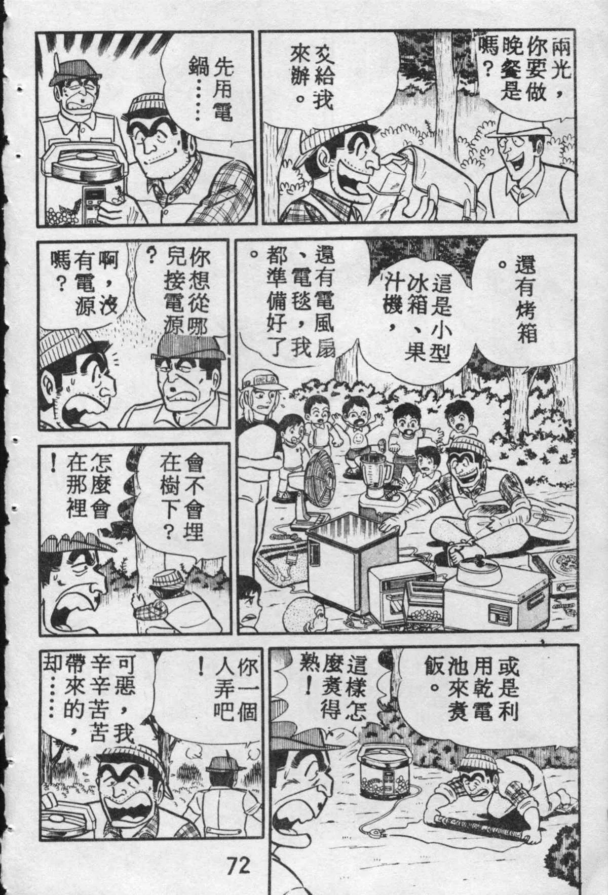 原版第10卷 第71页
