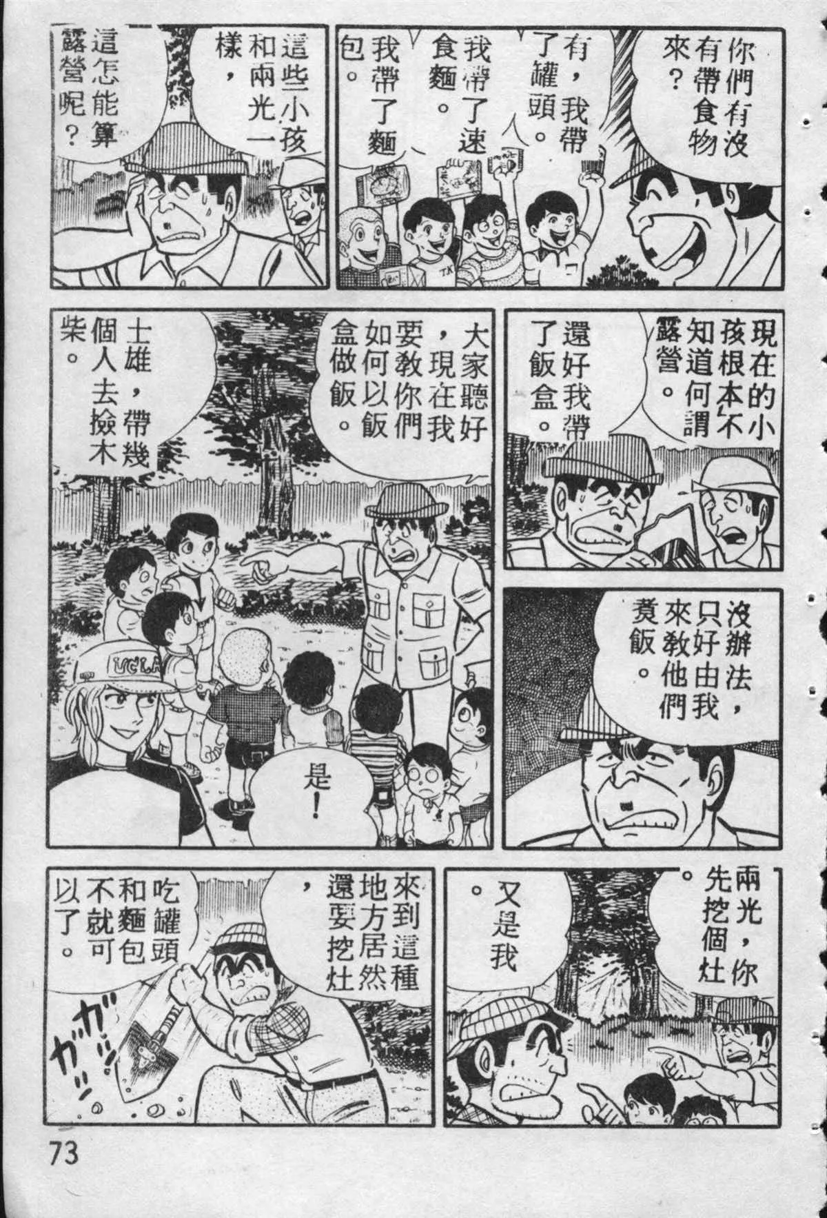 原版第10卷 第72页