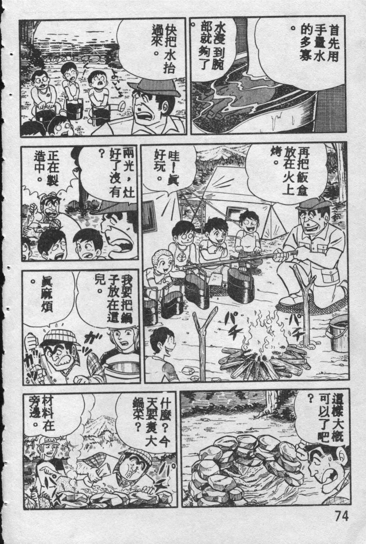 原版第10卷 第73页