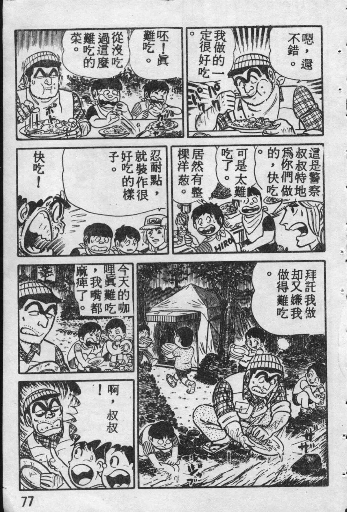 原版第10卷 第76页