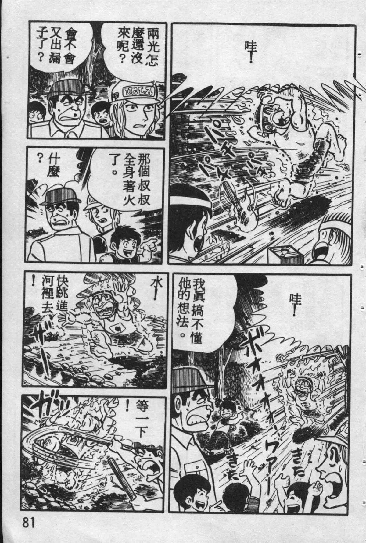 原版第10卷 第80页