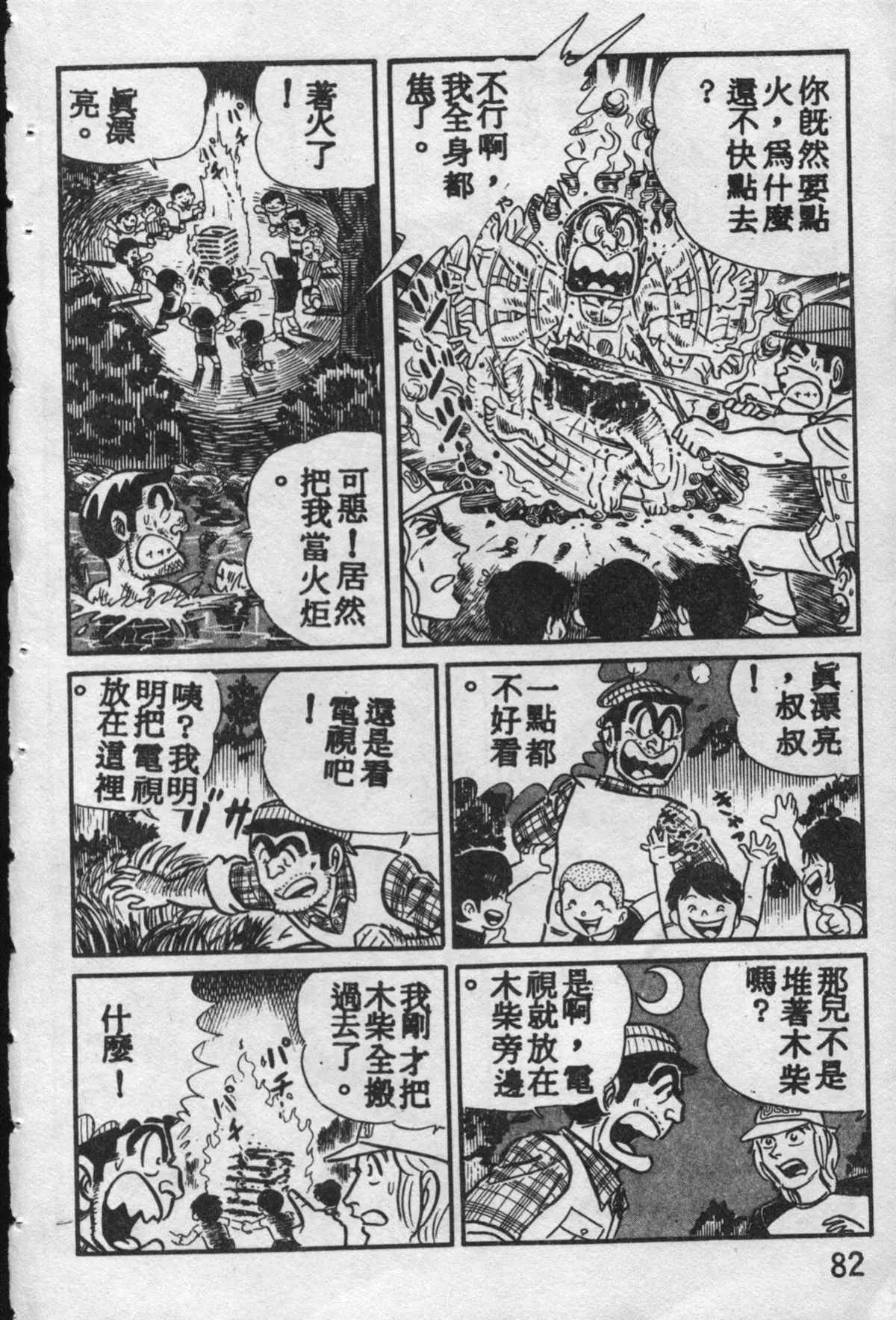 原版第10卷 第81页