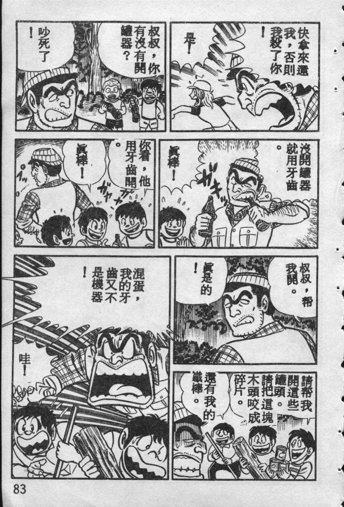 原版第10卷 第82页