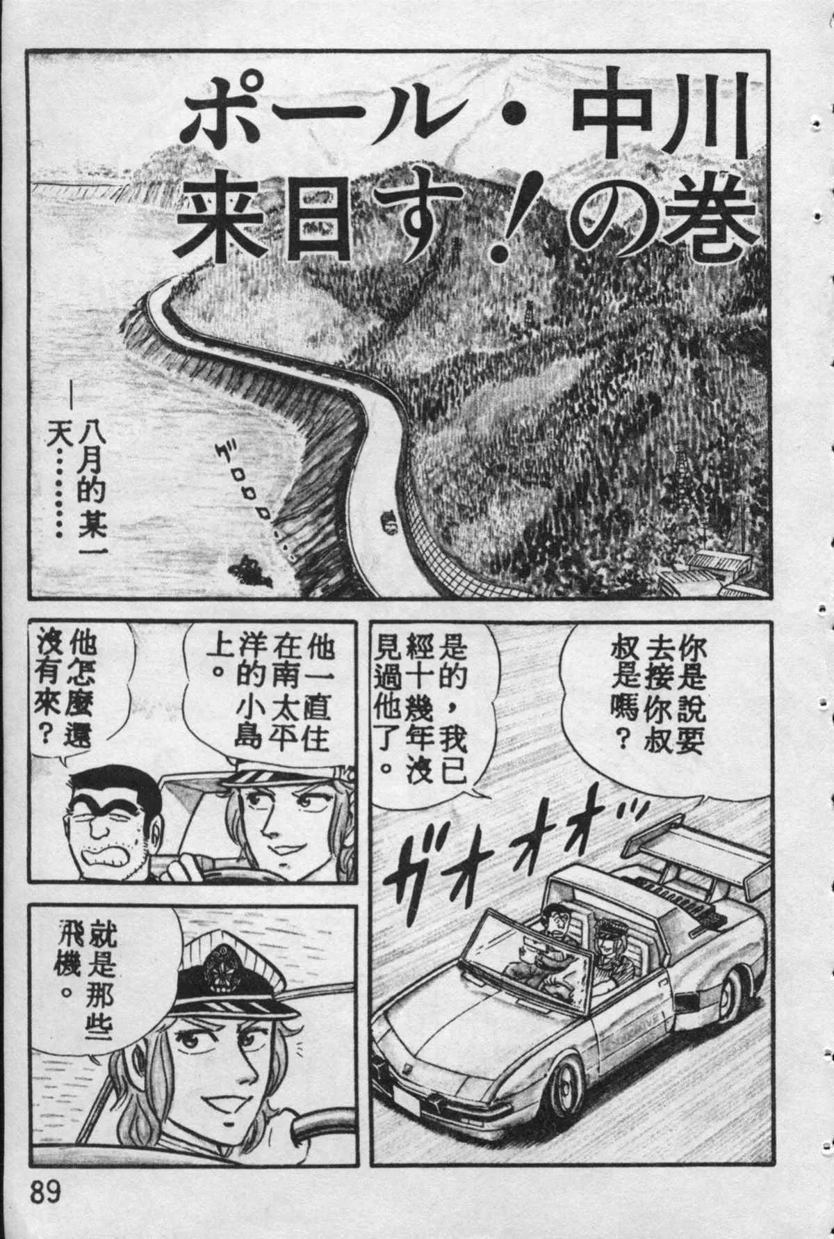原版第10卷 第88页