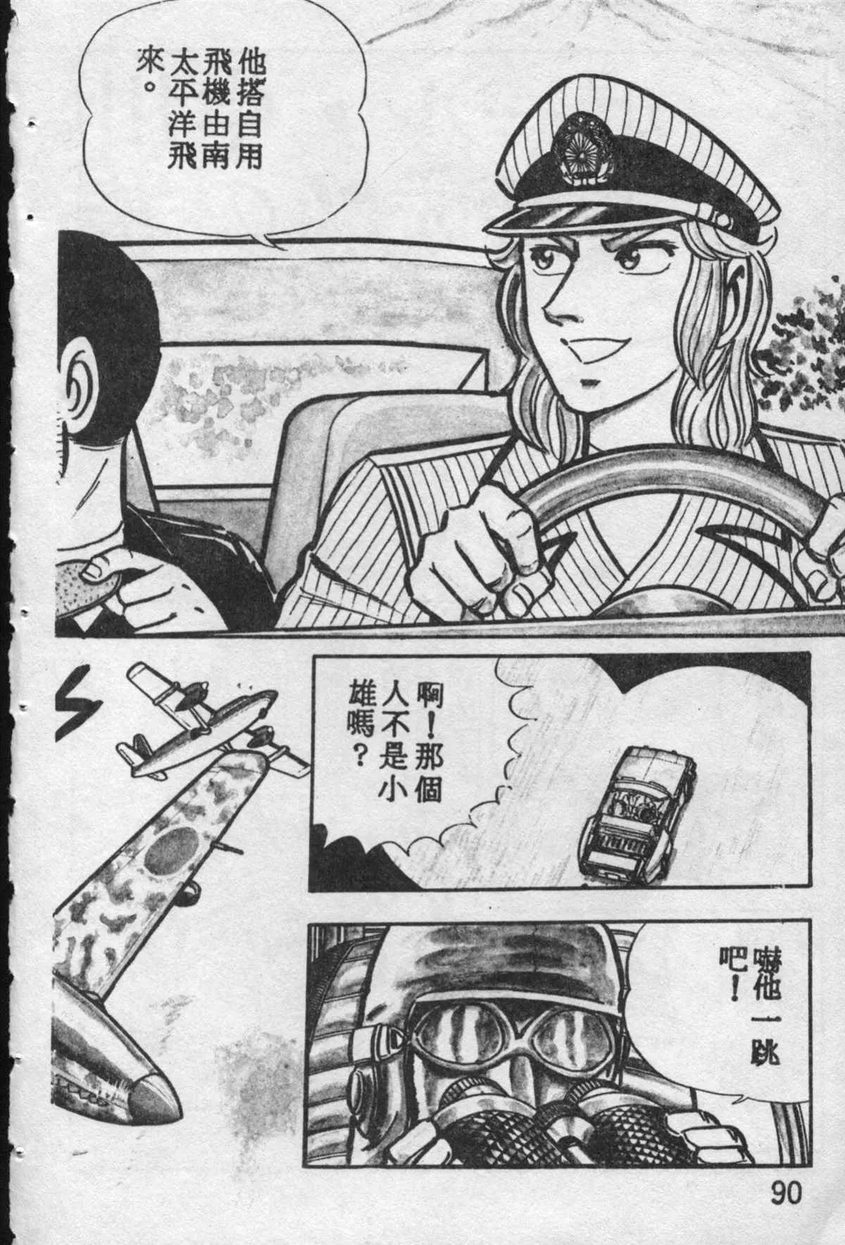 原版第10卷 第89页
