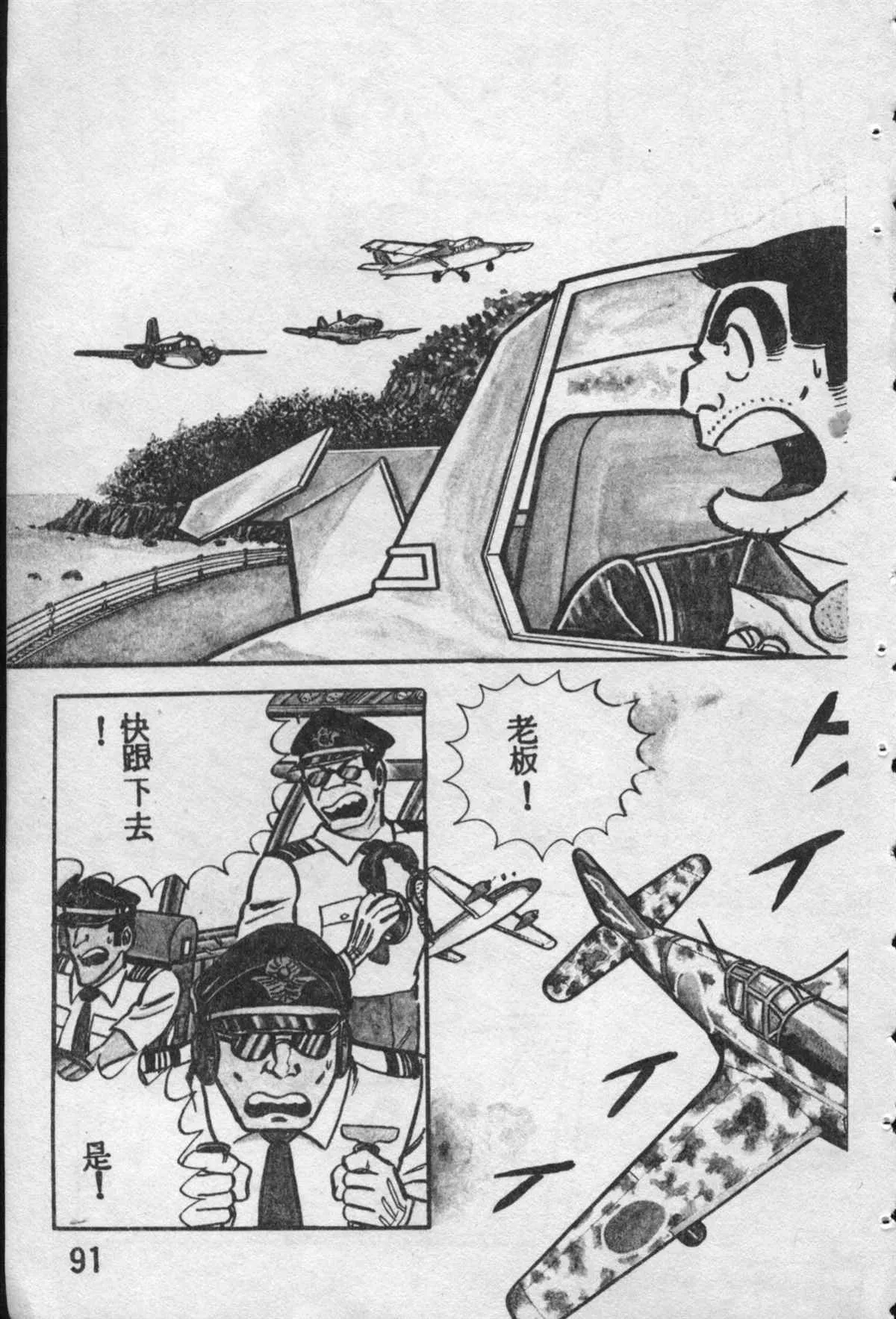 原版第10卷 第90页