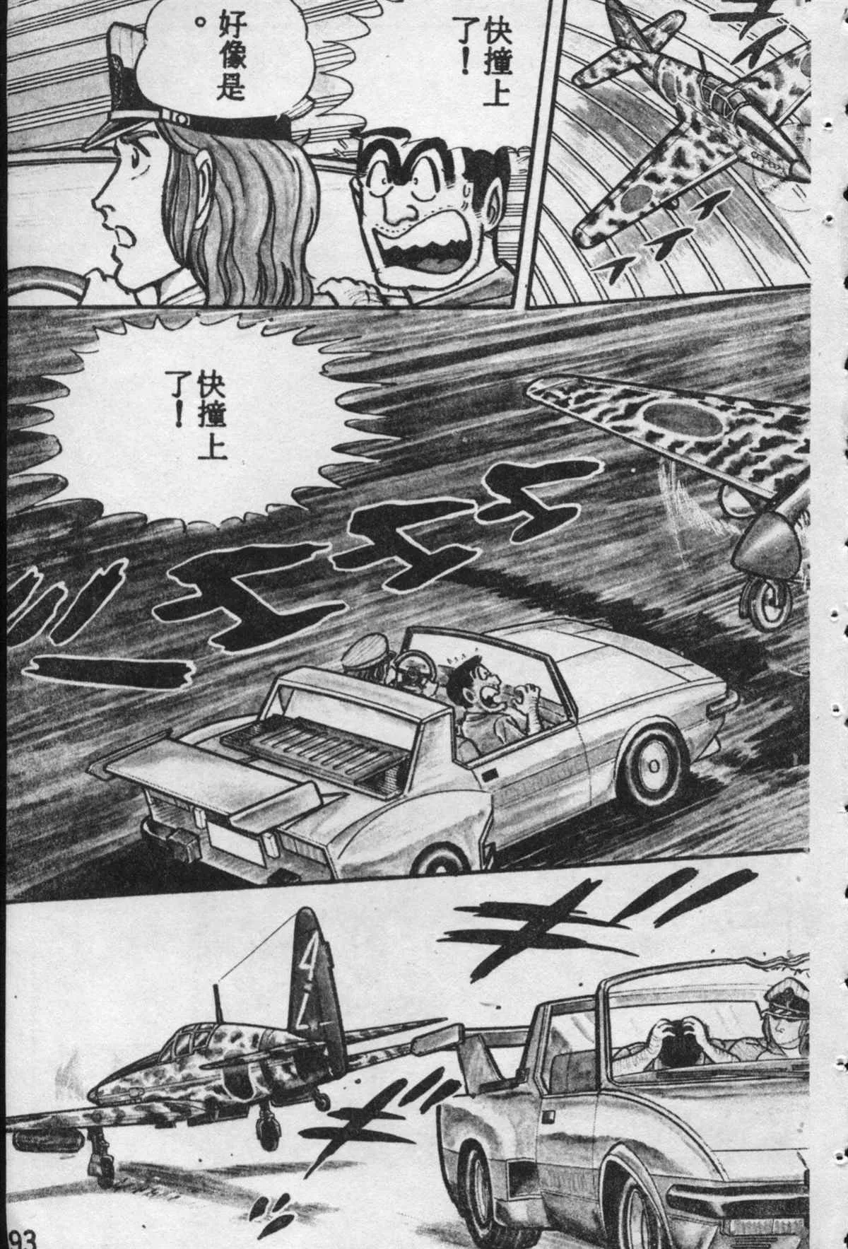 原版第10卷 第92页