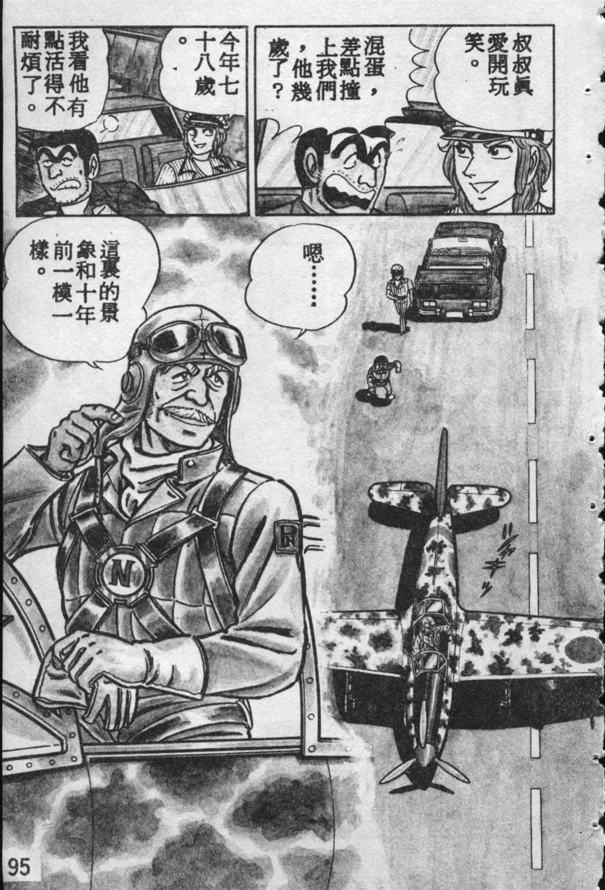 原版第10卷 第94页