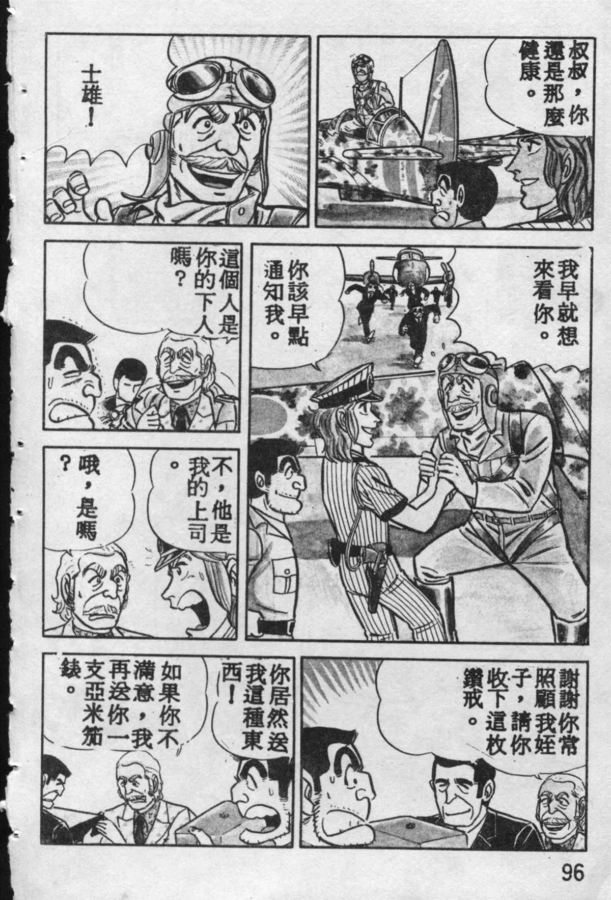 原版第10卷 第95页