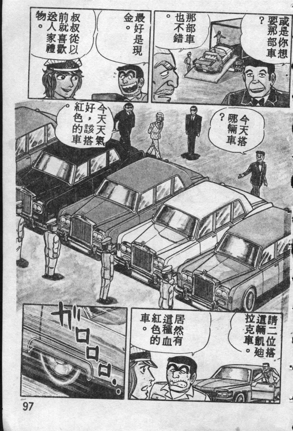 原版第10卷 第96页