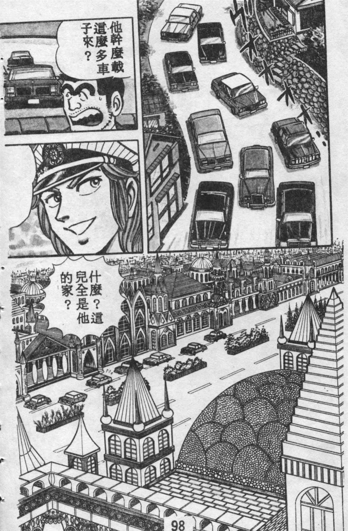 原版第10卷 第97页