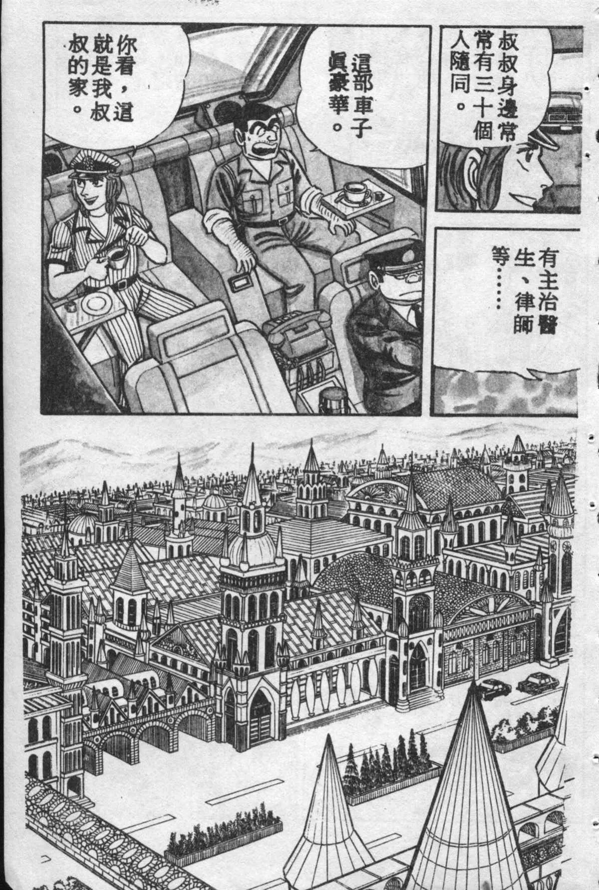 原版第10卷 第98页