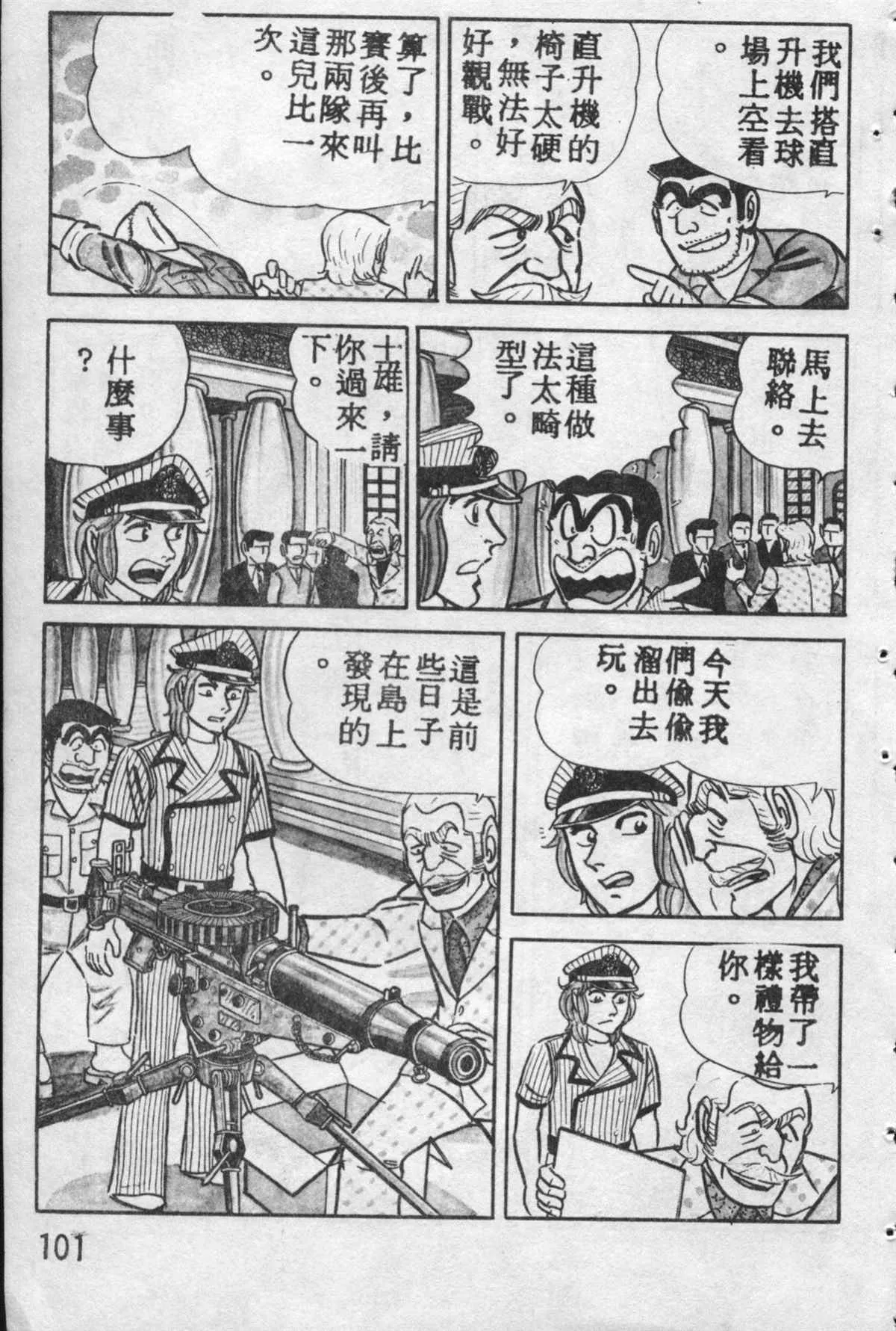 原版第10卷 第100页