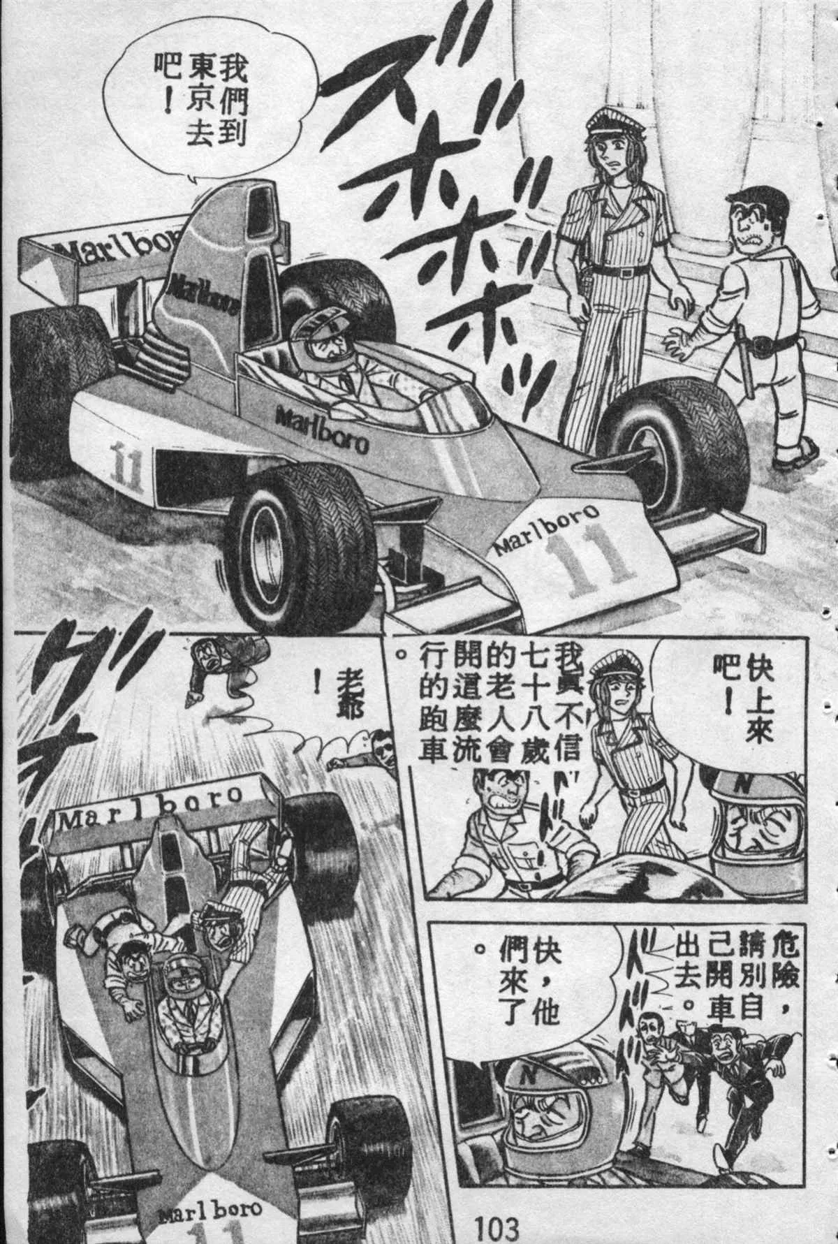原版第10卷 第102页