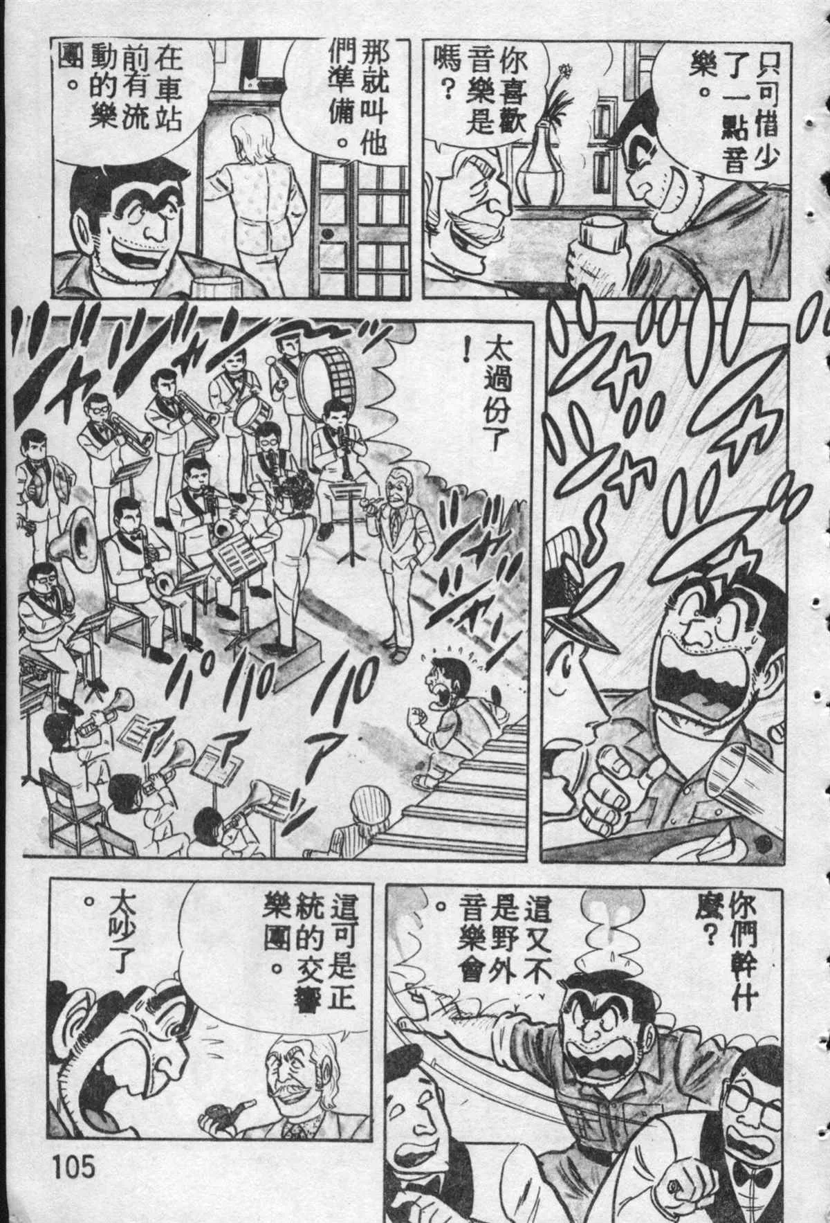 原版第10卷 第104页