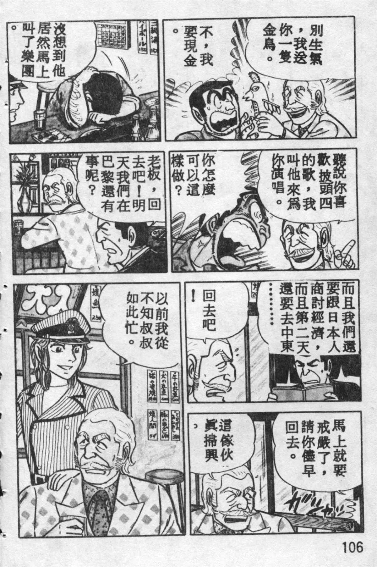原版第10卷 第105页