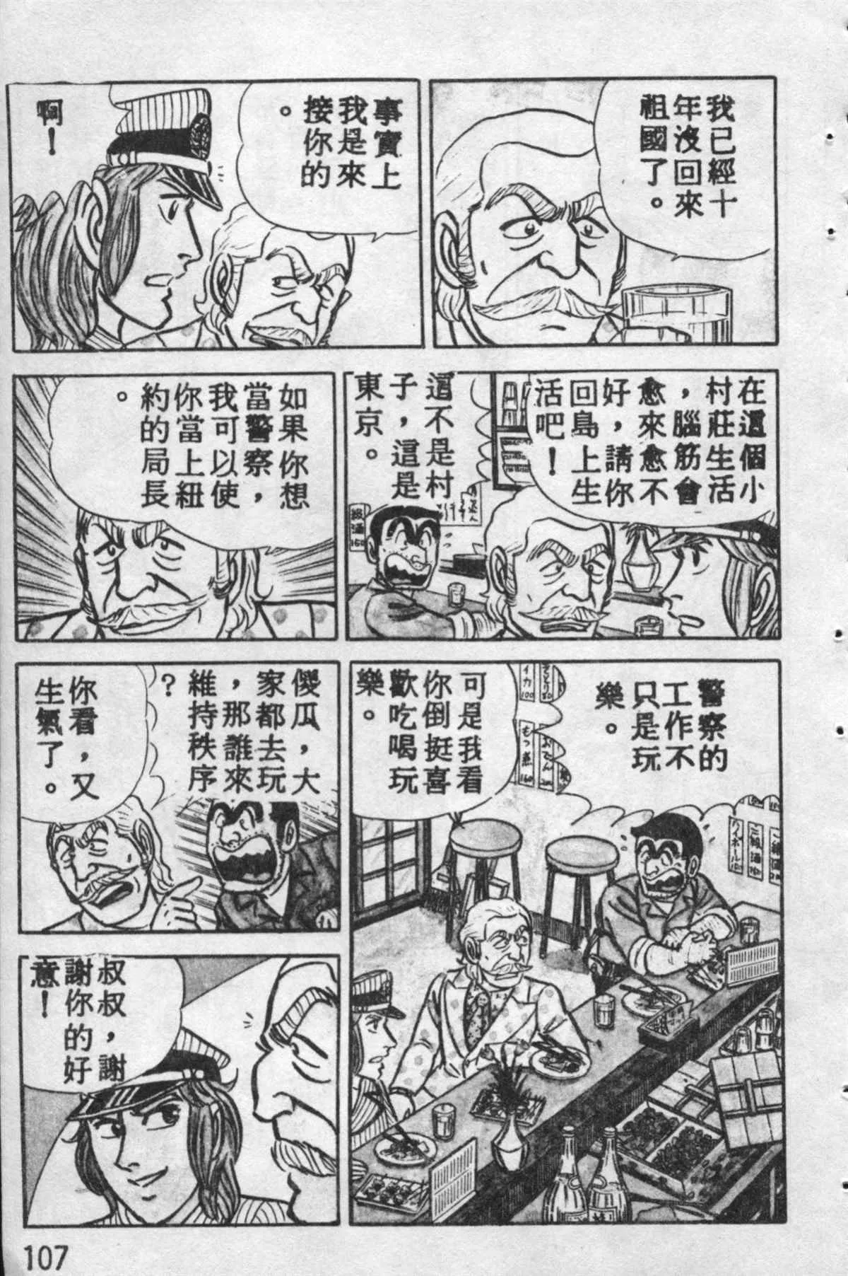 原版第10卷 第106页