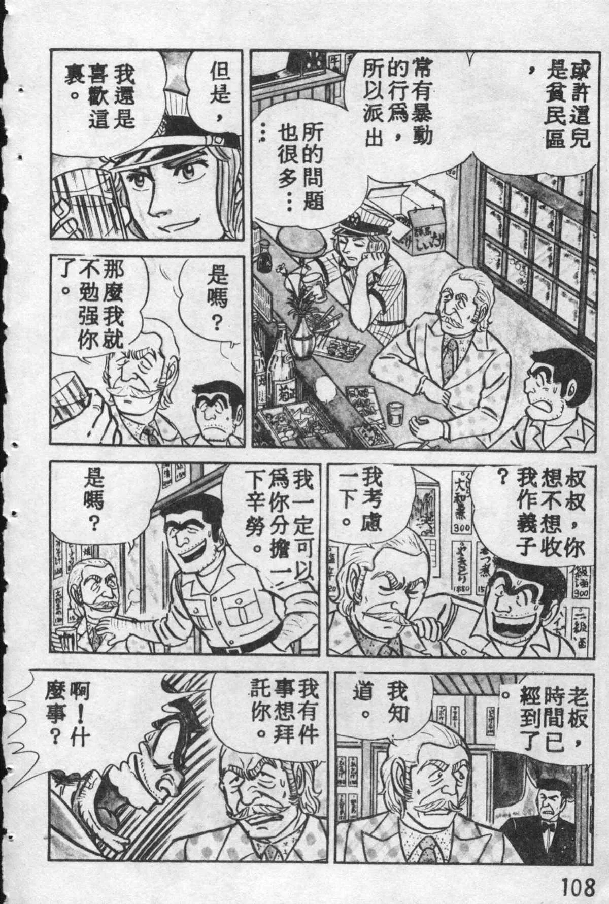 原版第10卷 第107页