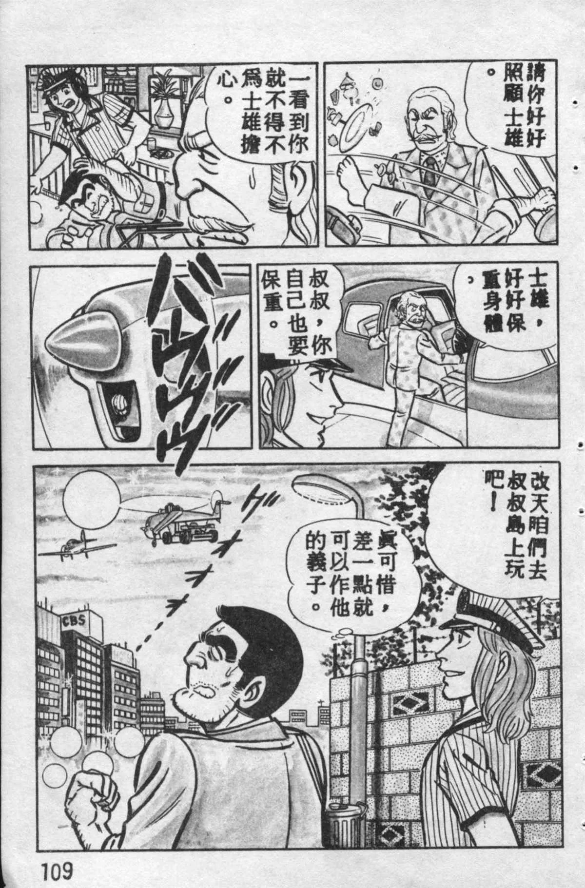原版第10卷 第108页