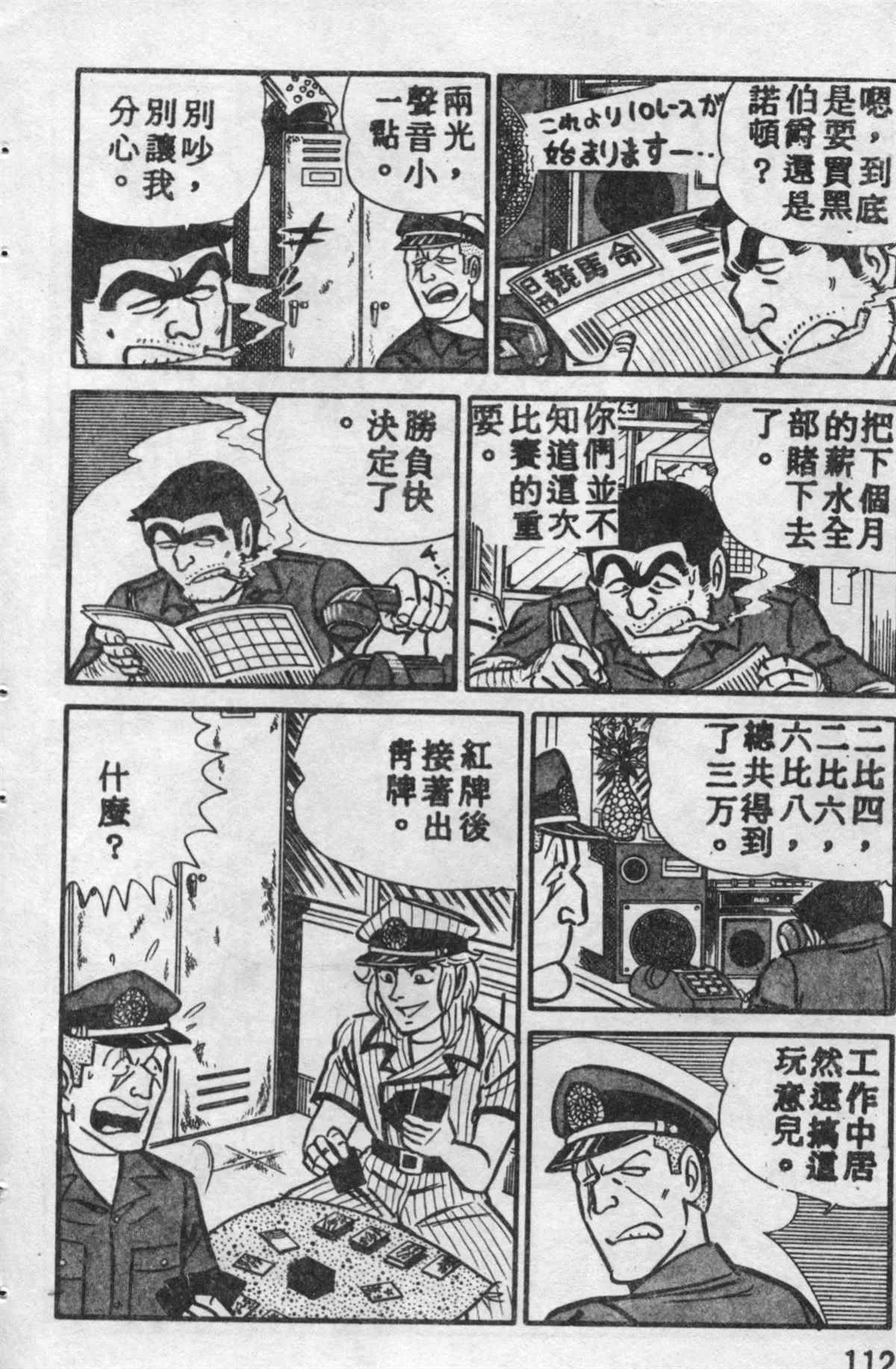 原版第10卷 第111页