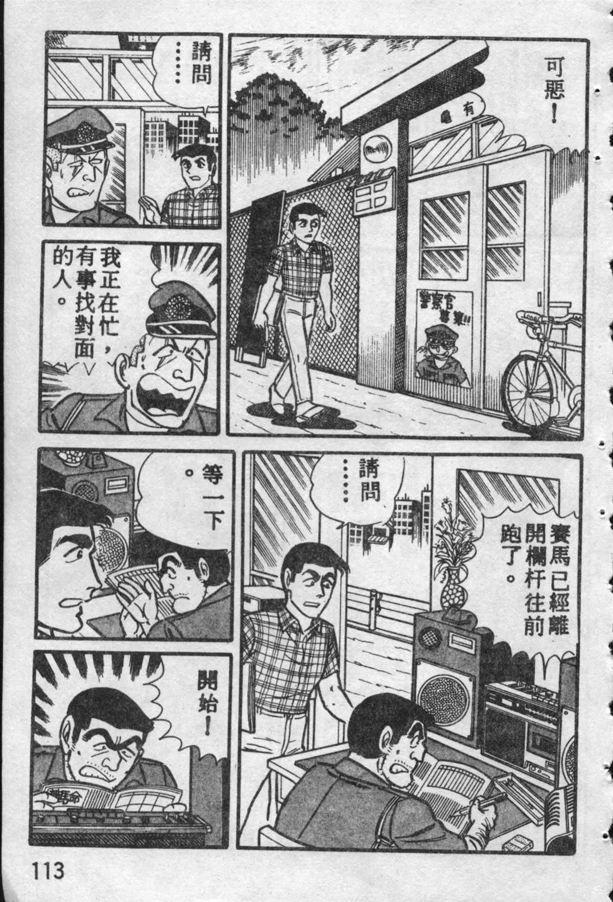 原版第10卷 第112页