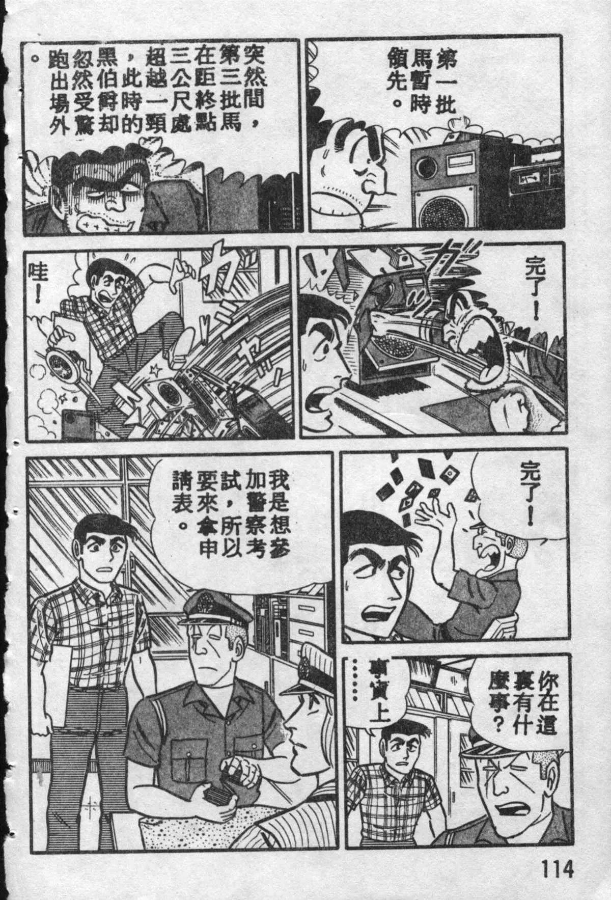 原版第10卷 第113页