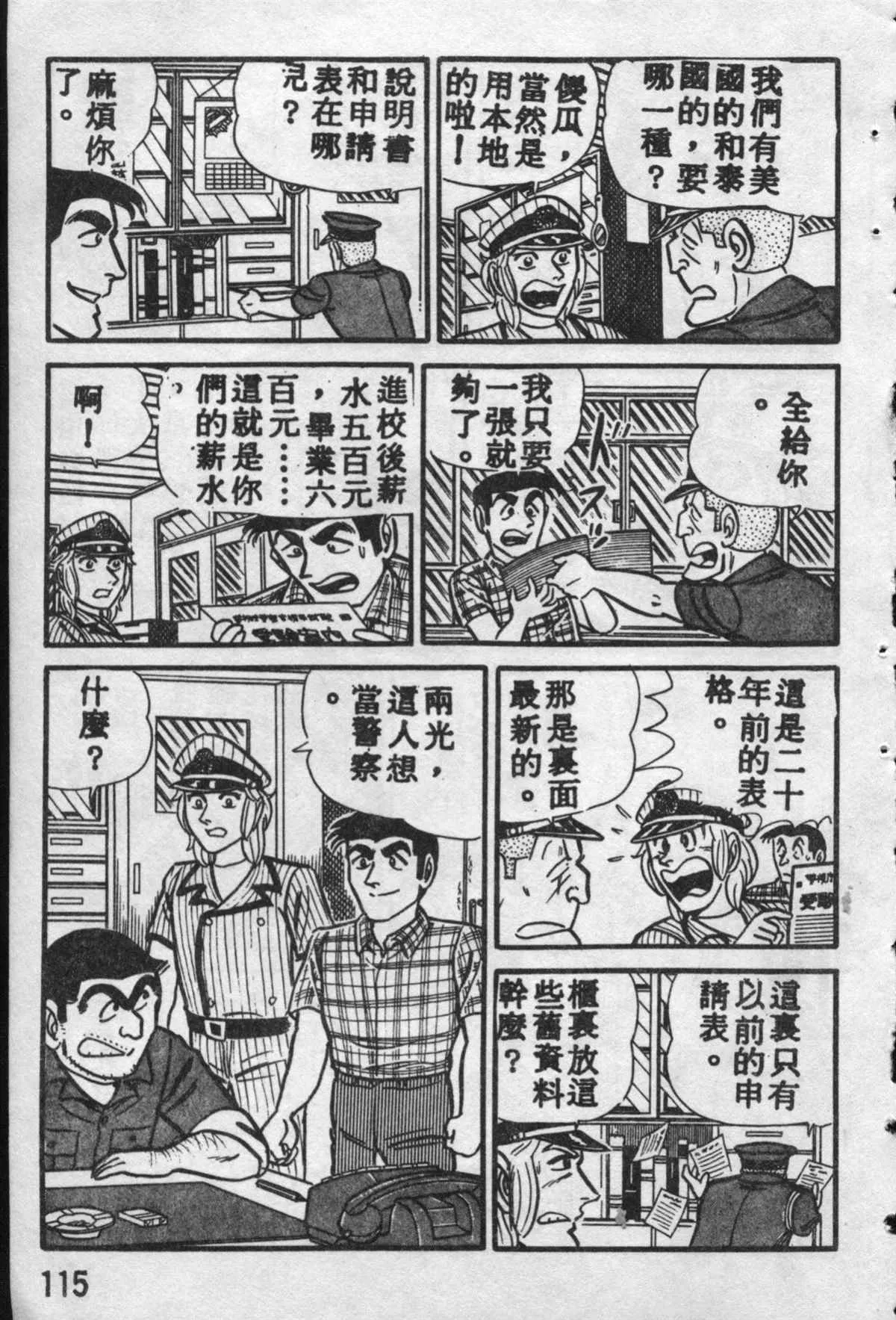 原版第10卷 第114页