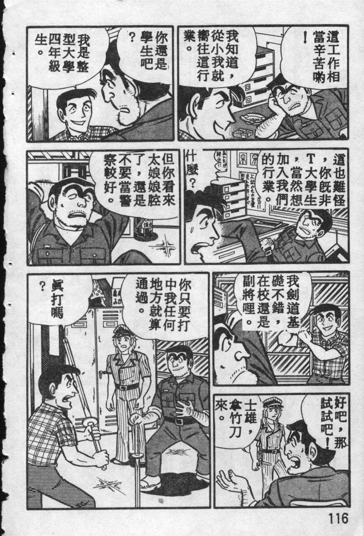 原版第10卷 第115页