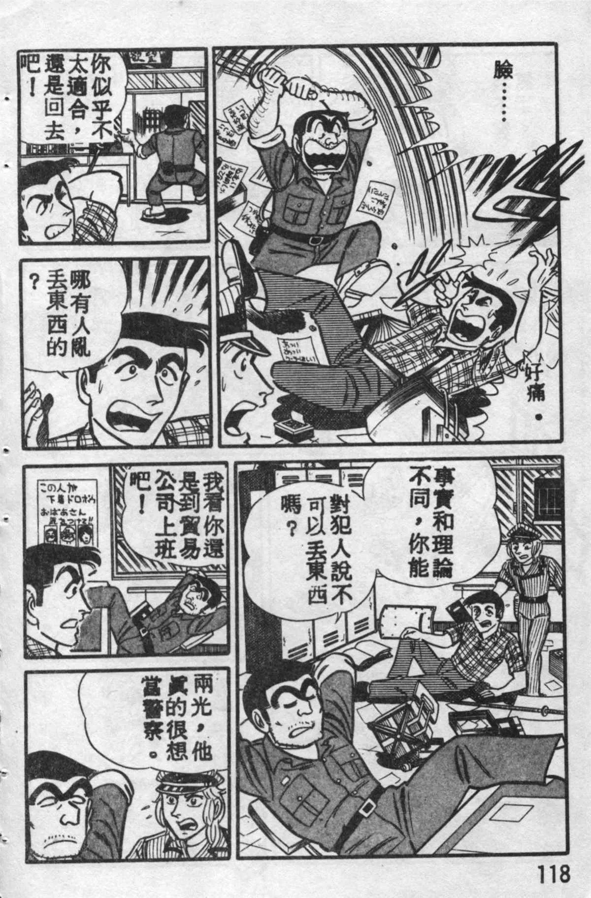 原版第10卷 第117页