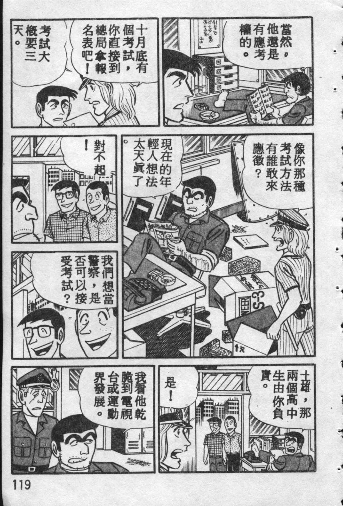 原版第10卷 第118页
