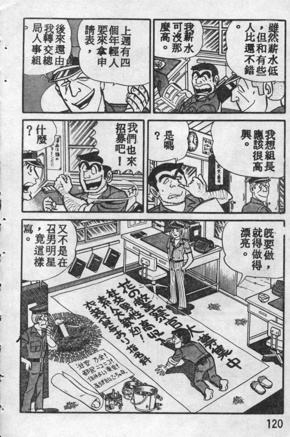 原版第10卷 第119页