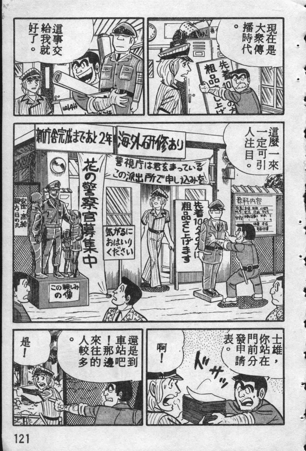 原版第10卷 第120页