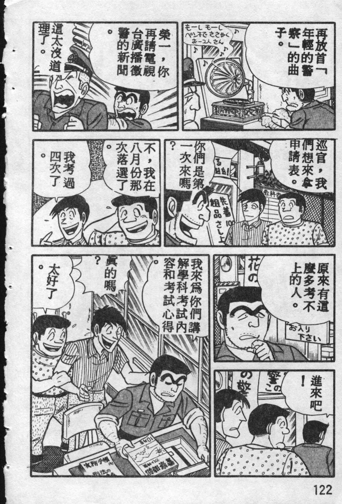 原版第10卷 第121页