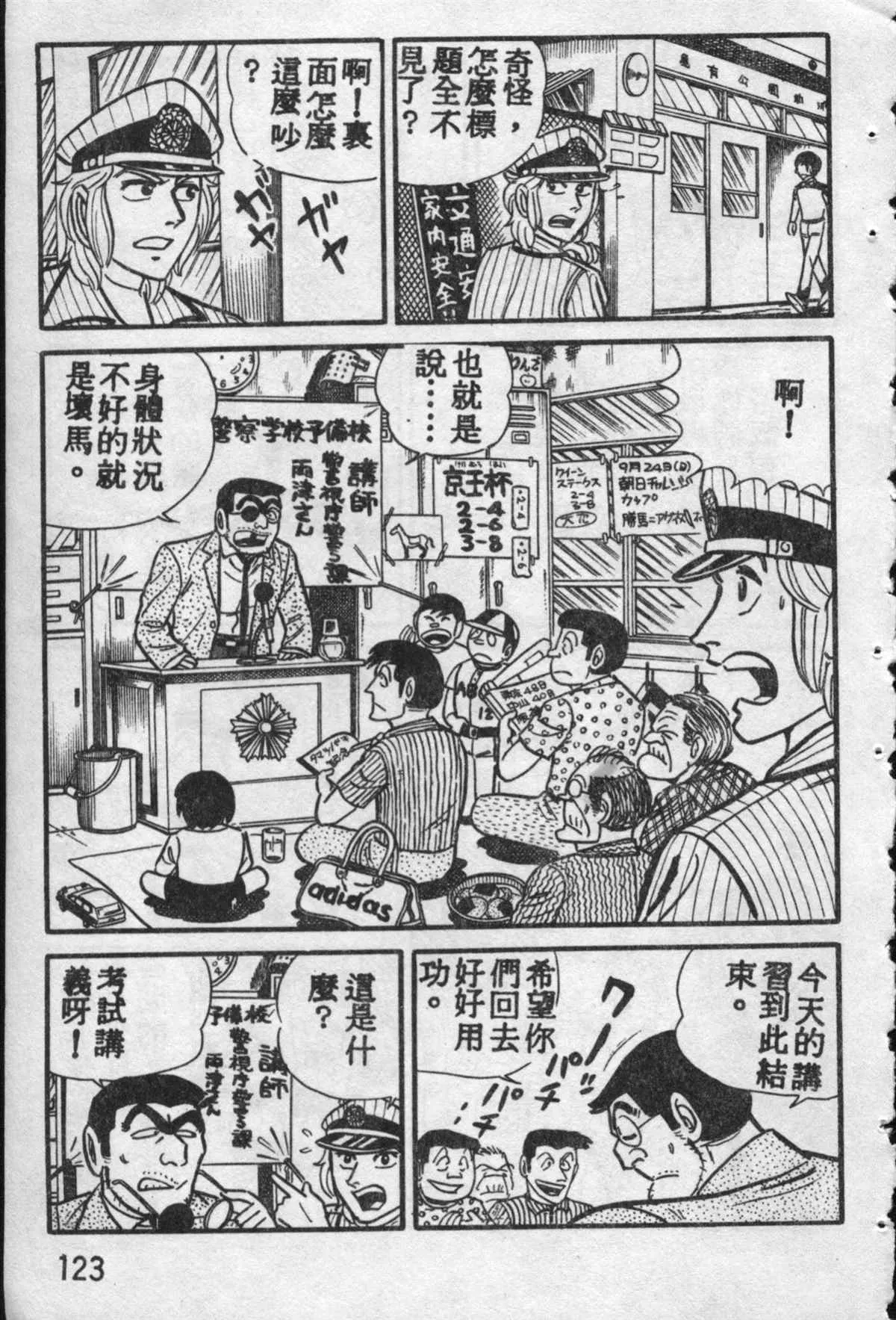 原版第10卷 第122页